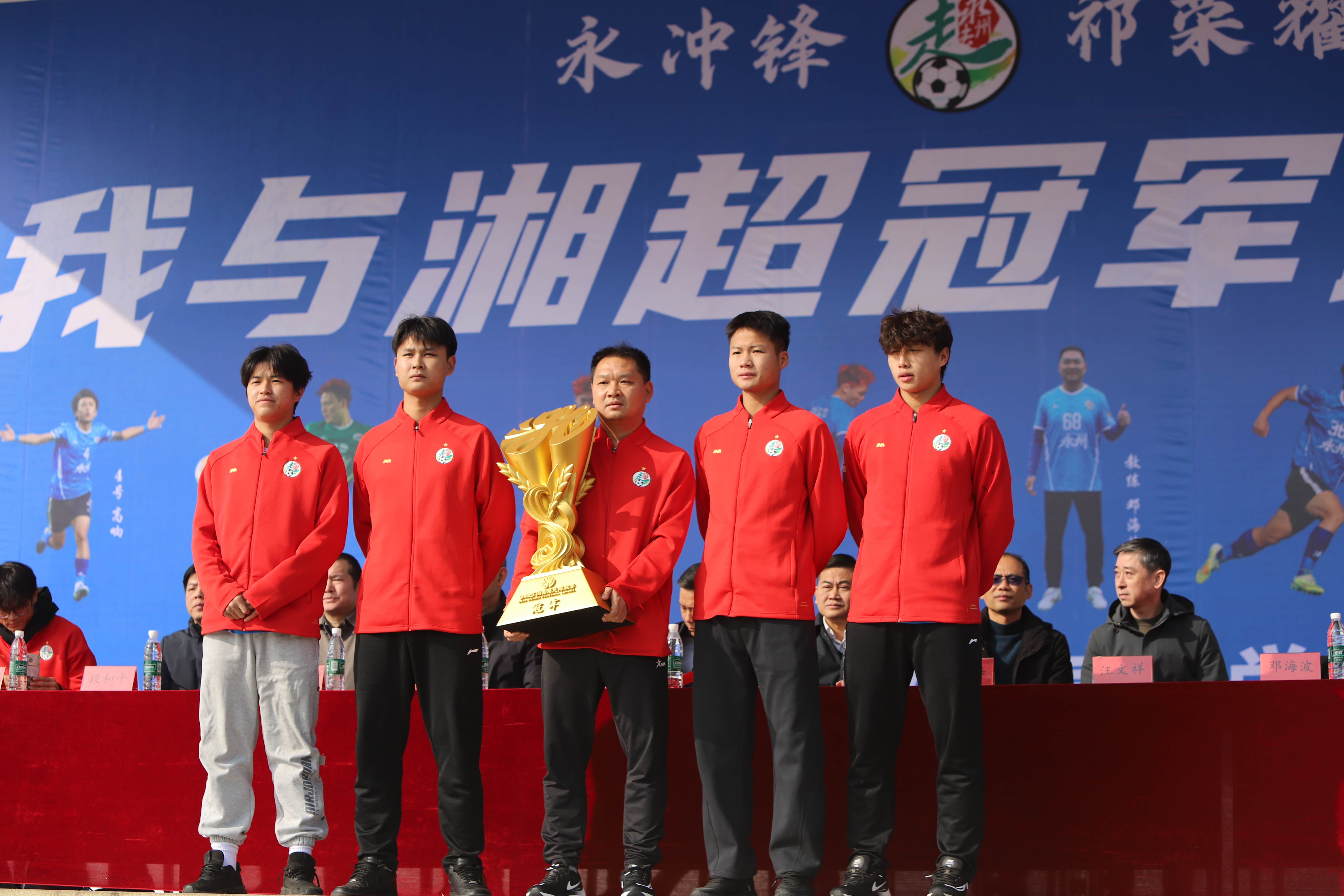 湘超冠军进陶中，绿茵赛场掀热潮——永州陶铸中学“我与湘超冠军踢足球”活动